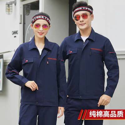 六安春季工作服定制厂家 六安纯棉工作服定制 劳保服 纯棉工作服