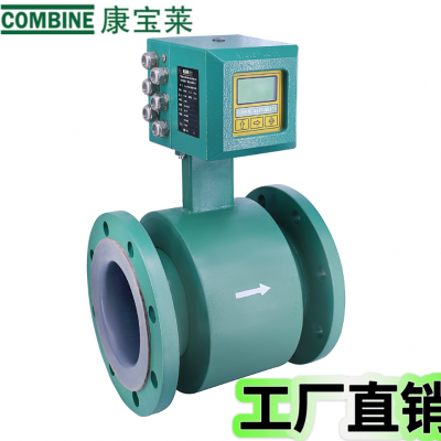 COMBINE/康宝莱 电磁水表 厂家直销