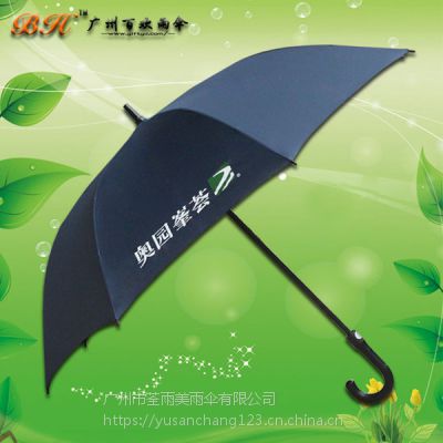 定制-奥园峯荟高尔夫雨伞 广告伞订做 广州高尔夫雨伞