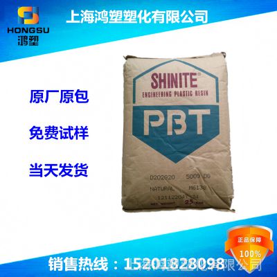 上海代理PBT/台湾新光/D202G30增强级纤维阻燃PBT原料PBT标准料