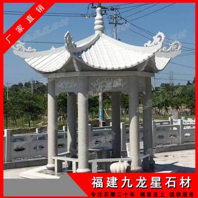 四角凉亭 花岗岩凉亭 农村凉亭图纸 别墅小院凉亭