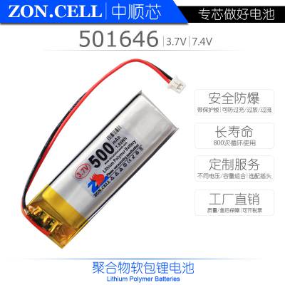 中顺芯501646录音笔点读笔商务笔聚合物锂电池3.7V 500mAh