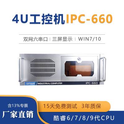 GITSTAR 4UʽػIPC-660˫win7/10ϵͳлҵ