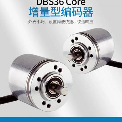 DBS36E-BBAJ02048 SICK西克旋转编码器 DBS36E假一罚原装供应官方授权一级代理