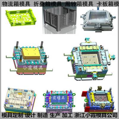 PC储物盒塑胶模具 聚丙烯储物盒塑胶模具 新款PA塑胶箱模具工厂