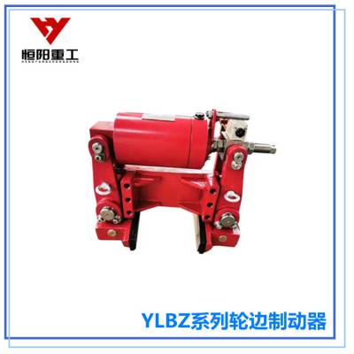 YLBZ40-200建筑港口用的液压轮边制动器恒阳型号全