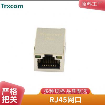 LG88501DF泰瑞康RJ45接口带网络变压器厂家LC24W4L6-T540