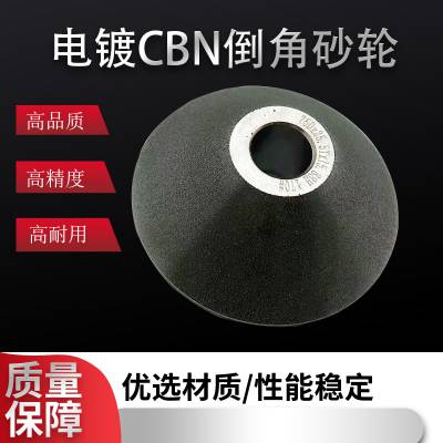 加工定制异型电镀金刚石CBN立方氮化硼磨齿耐热合金砂轮