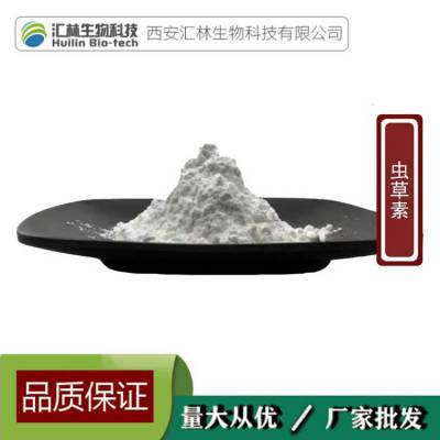 虫草素 98% CAS：73-03-0 高含量单体 1g/袋 HPLC检测