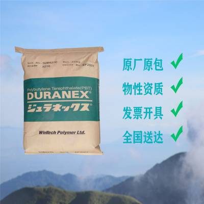 日本DURANEX 2000 高流动PBT 汽车配件玩具配件 体育用品家居用品