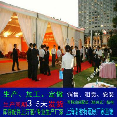 铝合金雨棚房出租结婚红色篷房租赁展会展览篷房搭建户外活动派对帐篷定制安装免费出设计方案图