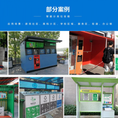 深圳垃圾分类监管平台 服务为先 深圳冠扬环境工程供应