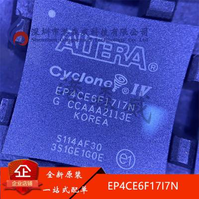 EP4CE6F17I7N 全新原装 ALTERA 现货 BGA 可配单 IC芯片