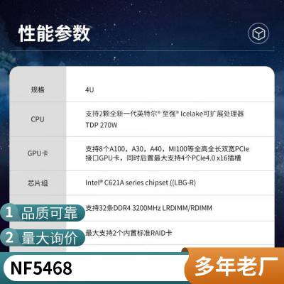 GPU高性能计算服务器_浪潮代理_NF5260FM6机架式4U主机