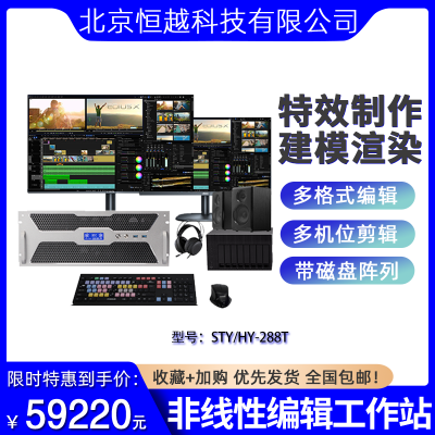 ԽƼ4KԱ༭ϵͳSTY/HY-288TƵ豸ϵͳ