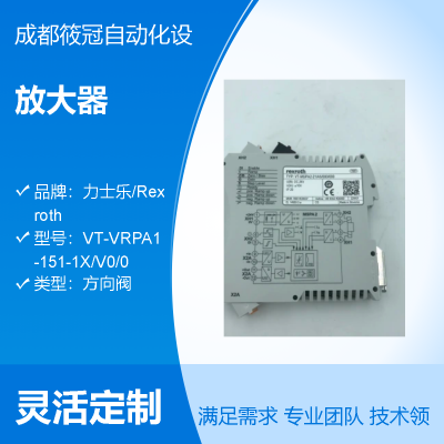 VT-MSPA2-21/A5/000/000 德国Rexroth力士乐放大器R901439037