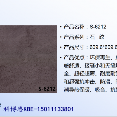 科博恩LVT石塑地板百种花色工厂定制中心【KEBOEN】