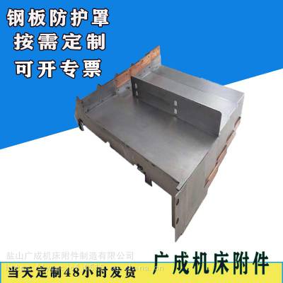 廣成機(jī)床附件南通富陽(yáng)機(jī)床X3516伸縮式防護(hù)罩 彈性皮腔