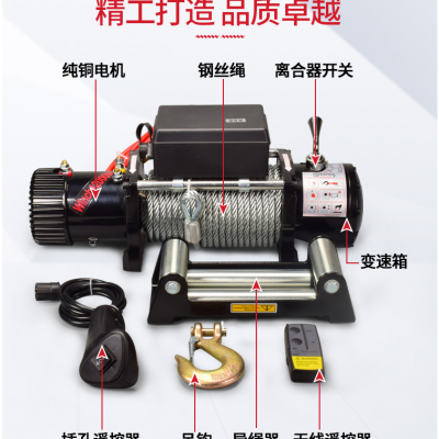 电动绞盘12v车载小吊机24V电动葫芦卷扬机越野车自救汽车绞盘机