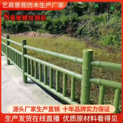 艺高景观楼房阳台的水泥栏杆什么价格 河道护栏都是仿木的吗