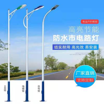 农村LED市电路灯厂家 220V超亮6米城市道路灯自弯臂镀锌防锈款式多样