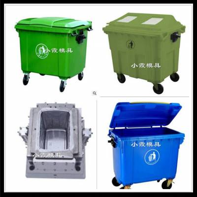 浙江注塑模 60升工业垃圾车模具 55升工业垃圾车模具制造商地址