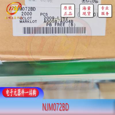 NJM072BD JRC 双路J-FET输入运算放大器 DIP8