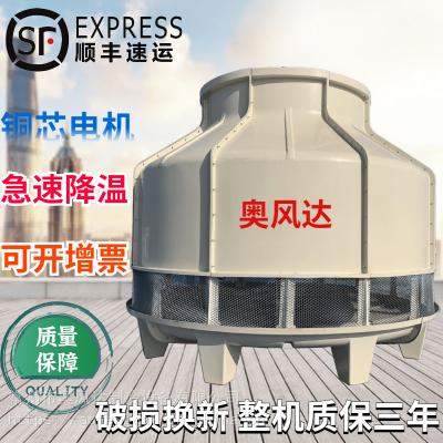 圆形冷却水塔玻璃钢冷却塔塔工业冷水塔降温冷却塔冷水塔凉水塔