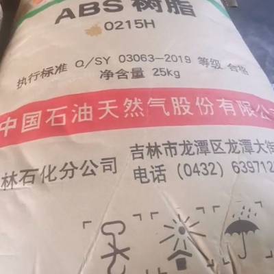 吉林石化ABS树脂AC-821注塑小家电汽车配件用途