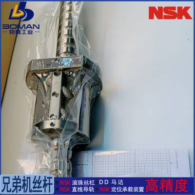 兄弟机床TC-228 X轴丝杠 W2006C-10P-C5Z10 NSK滚珠丝杆