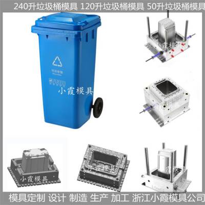 垃圾桶模具 /塑胶成型模具支持定制