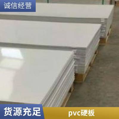 聚氯乙烯雪弗板 PVC广告板 佰致 实心pvc发泡板