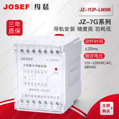 JOSEFԼɪ JZ-7GP-L600KJZ-7GP-L202Bм̵ ӦԴ