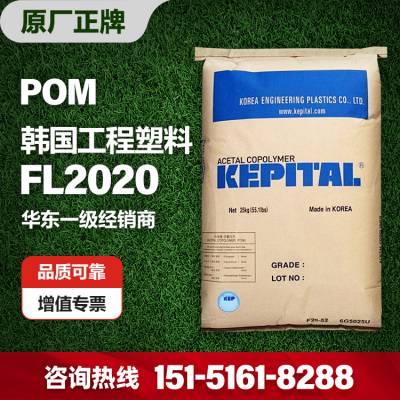 ۼȩPOMFL2020 ճǿĥķϩPTFE20%