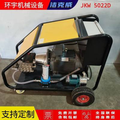 高压清洗机洁克威JKW5022进口工业AR高压泵清理建筑模板上的水泥污垢