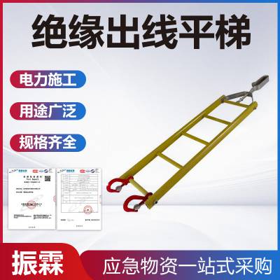 带电作业绝缘出线平梯配电线路平衡挂梯可折叠钩式树脂单直吊梯