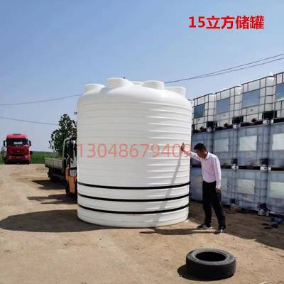 滚塑储罐一体成型塑料水塔15吨化工机械供水水箱15立方pe塑料桶