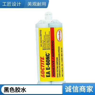 乐泰LOCTITE EA E-60NC黑色高强度高韧性环氧结构胶