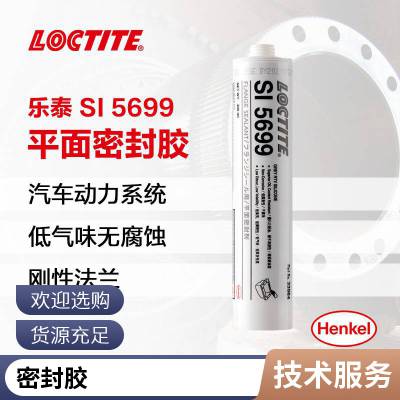 LOCTITE SI 5699ɳܸѹܼЧ ܷ⽺