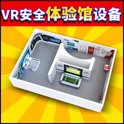 VR安全体验vr消防虚拟仿真系统一站式采购星际空间