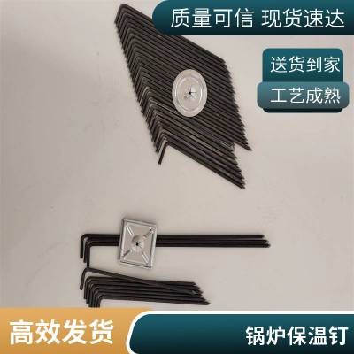 全亨 锅炉炉体不锈钢保温钉 L型保温钩钉 不易生锈变形
