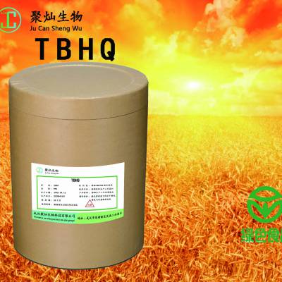 武汉厂家供应 TBHQ抗氧化剂 报价 TBHQ现货 1kg起售
