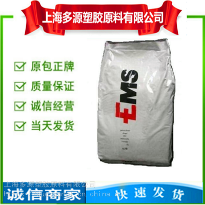 瑞士EMS PPA Grivory GV-4FWA 40%玻璃纤维增强PPA