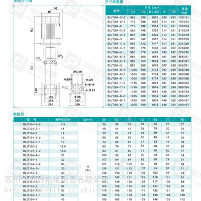 新界泵业BL/T12-5立式不锈钢多级离心泵增压泵工业抽水泵变频泵