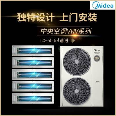 Midea美中央空调理想家系列 MJV-160W-E01-LXⅢ空调一拖五六