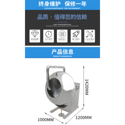 广东调速糖衣机加热 浙江超群机械设备供应