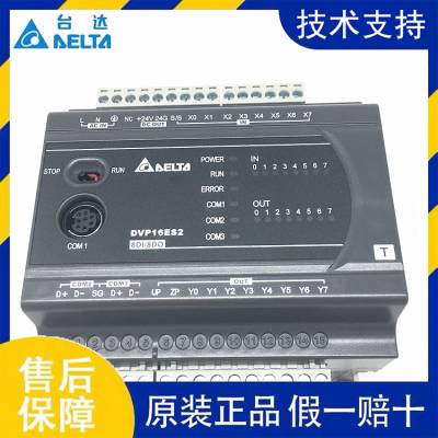 台达plcdvp16es200r可编程控制器