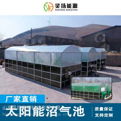 昊扬小型阳光板发酵池 家用养殖场沼气发酵池 太阳能发酵仓
