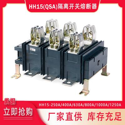 HH15A(QA)ϵи뿪۶ HH15 QSA-1000A/3