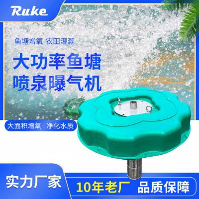 ruke 推流水循环增氧设备 喷泉曝气机 不锈钢材质 可带LED灯
